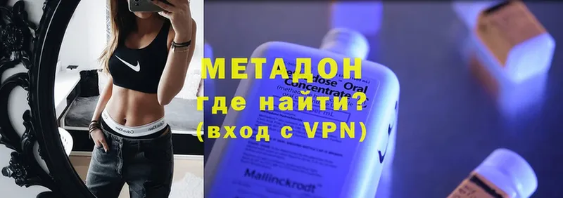 МЕТАДОН белоснежный  Николаевск 